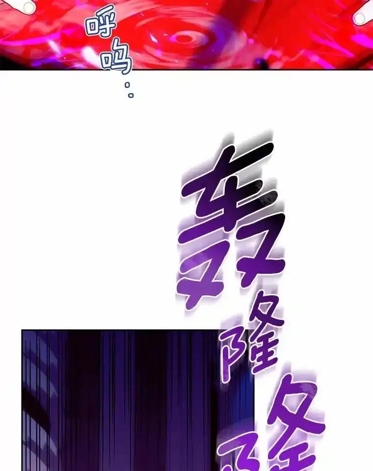 《龙套大公子妃的花路人生》63.龙复活了（本季完） 第104页