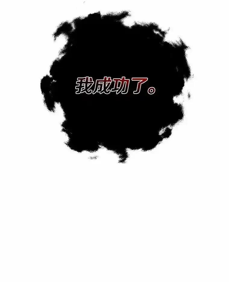 《龙套大公子妃的花路人生》63.龙复活了（本季完） 第122页