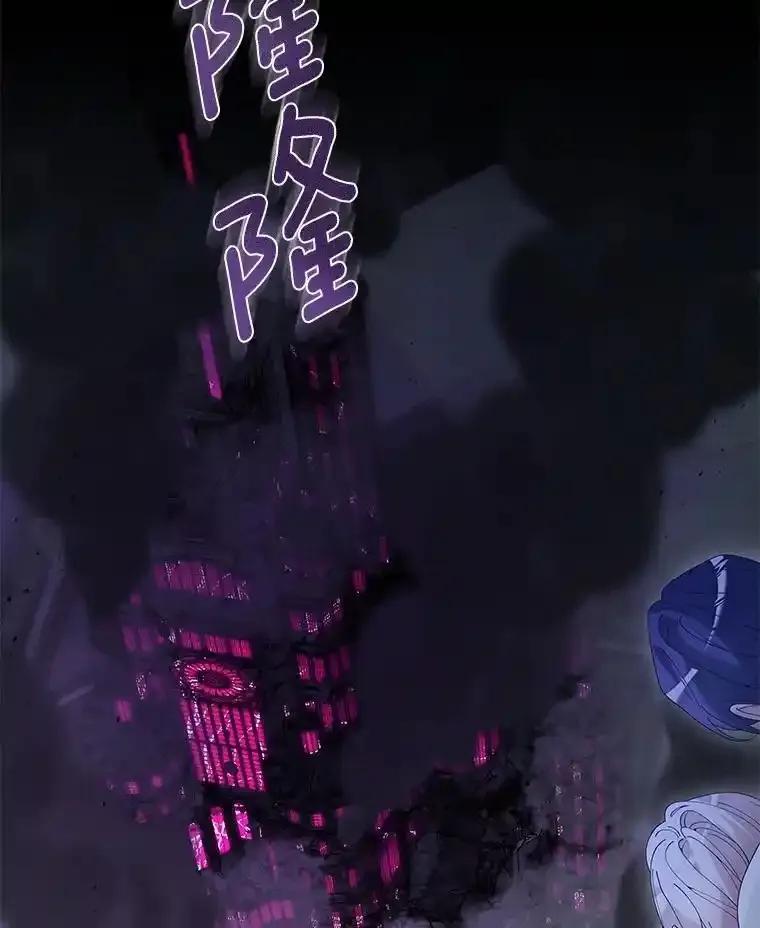 《龙套大公子妃的花路人生》63.龙复活了（本季完） 第111页