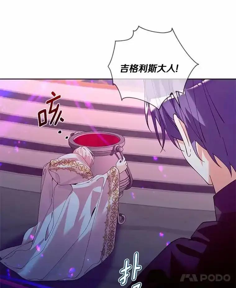 《龙套大公子妃的花路人生》63.龙复活了（本季完） 第106页