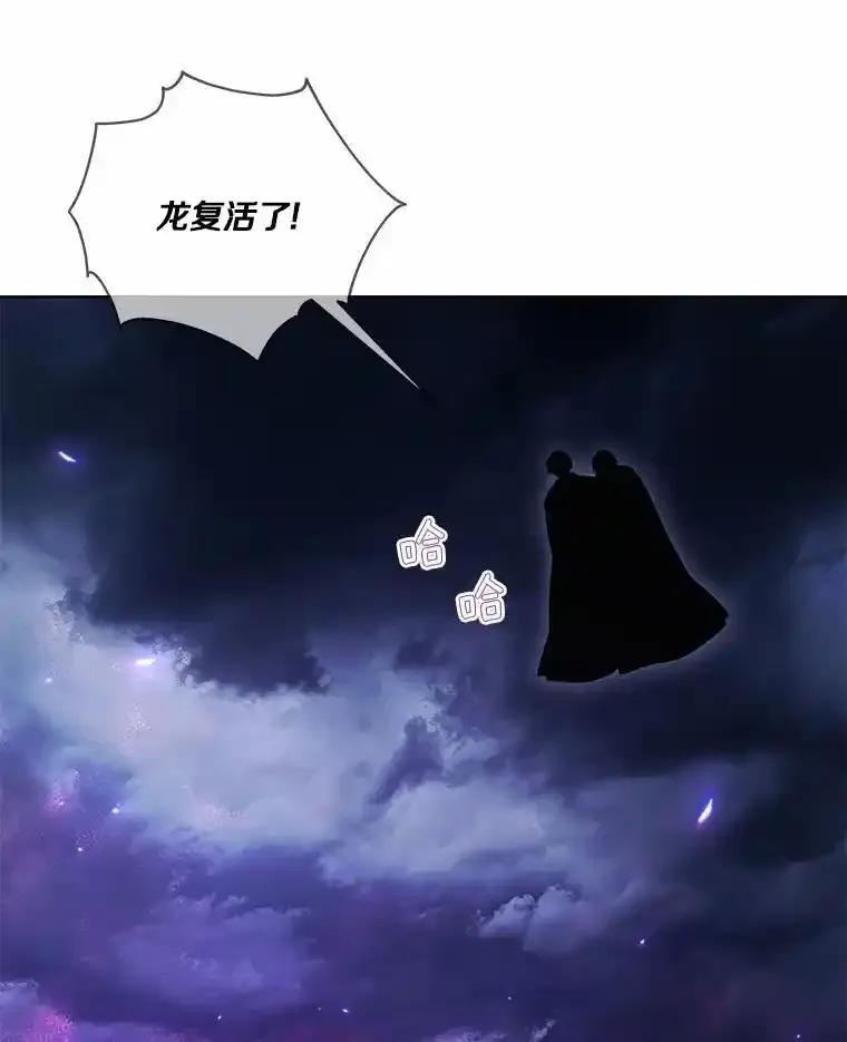 《龙套大公子妃的花路人生》63.龙复活了（本季完） 第119页
