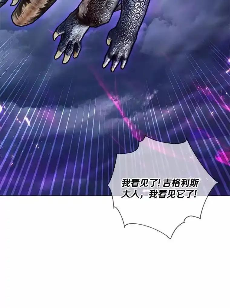 《龙套大公子妃的花路人生》63.龙复活了（本季完） 第118页