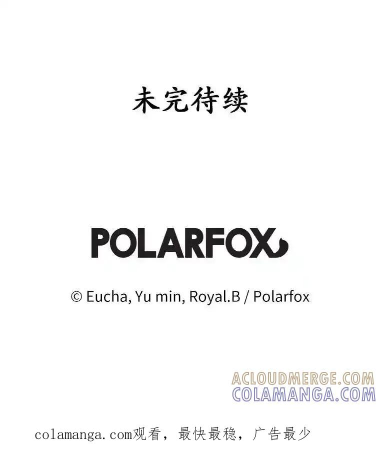 《从今天起，公爵府由我接管》68.这才是初吻 第121页