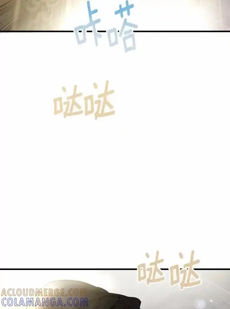 《渴望假妹妹》72.原来你真的不是她 第101页