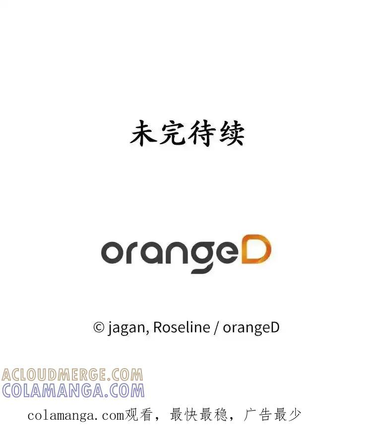 《渴望假妹妹》72.原来你真的不是她 第105页