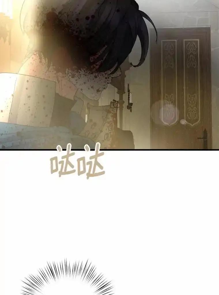 《渴望假妹妹》72.原来你真的不是她 第102页