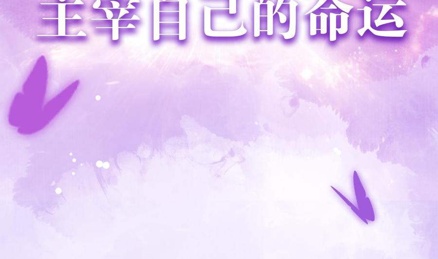 皇弟，莫提刀 - 第0话 预告 - 第44张图