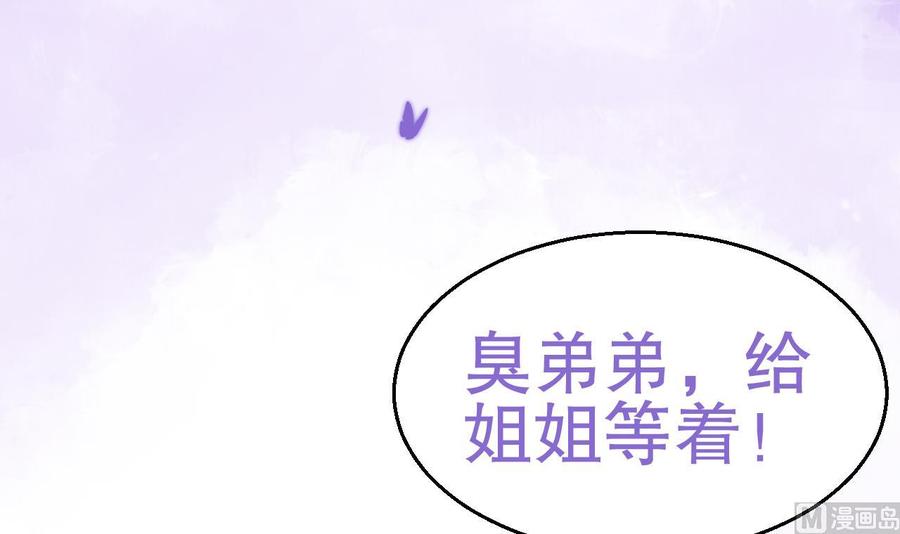 皇弟，莫提刀 - 第0话 预告 - 第45张图