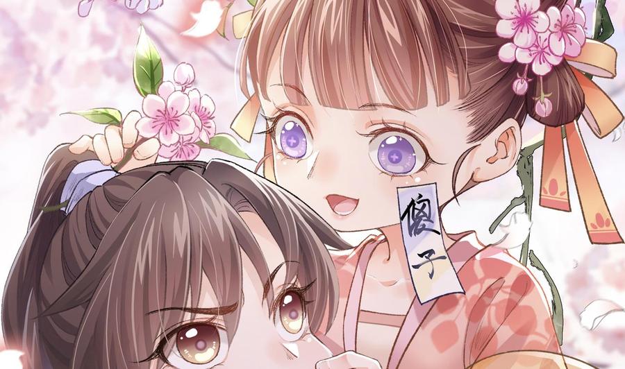 皇弟，莫提刀 - 第0话 预告 - 第53张图