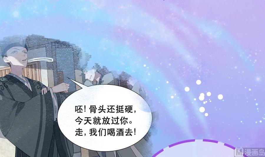 皇弟，莫提刀 - 第0话 预告 - 第30张图