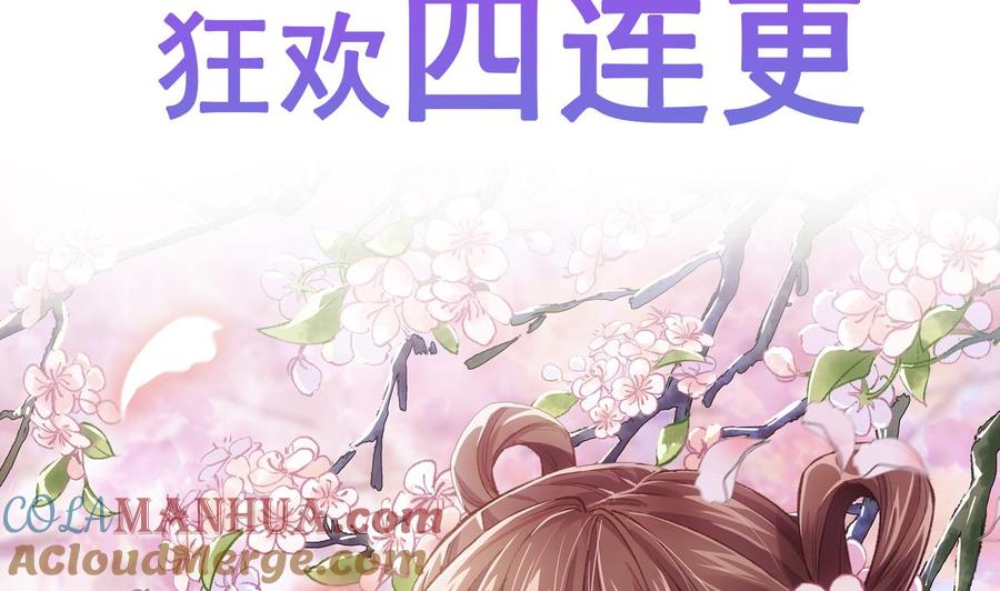 皇弟，莫提刀 - 第0话 预告 - 第52张图