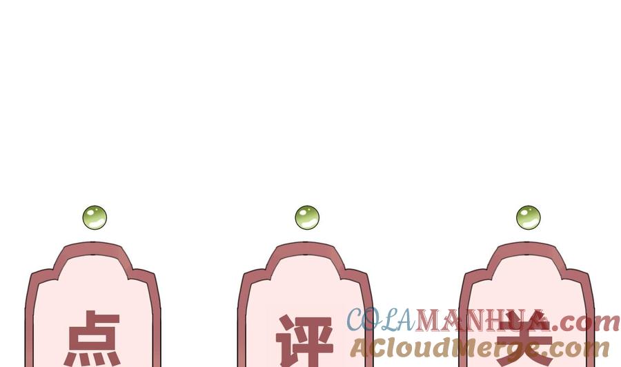 皇弟，莫提刀 - 第0话 预告 - 第58张图