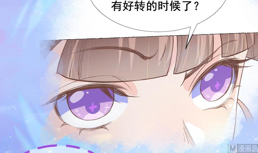 皇弟，莫提刀 - 第0话 预告 - 第33张图