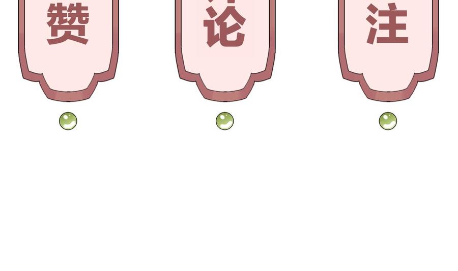 皇弟，莫提刀 - 第0话 预告 - 第59张图