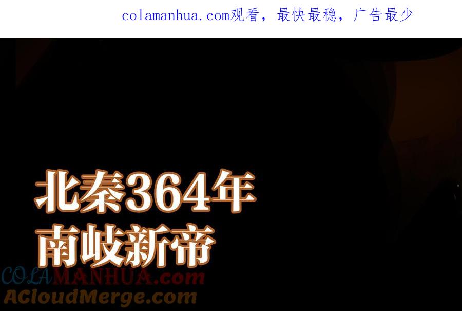 皇弟，莫提刀 - 第0话 预告 - 第1张图