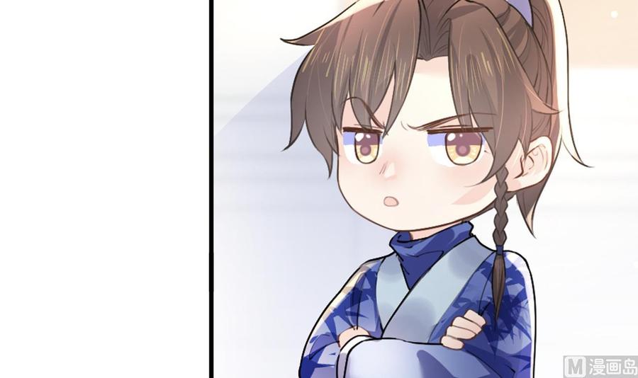 皇弟，莫提刀 - 第0话 预告 - 第48张图