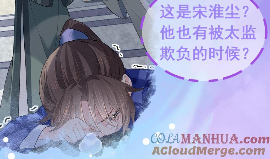 皇弟，莫提刀 - 第0话 预告 - 第31张图