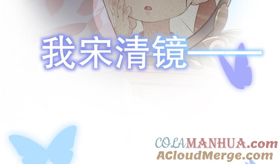 皇弟，莫提刀 - 第0话 预告 - 第40张图