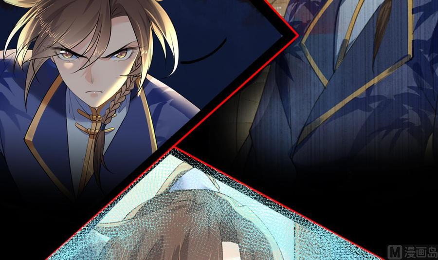 皇弟，莫提刀 - 第0话 预告 - 第18张图