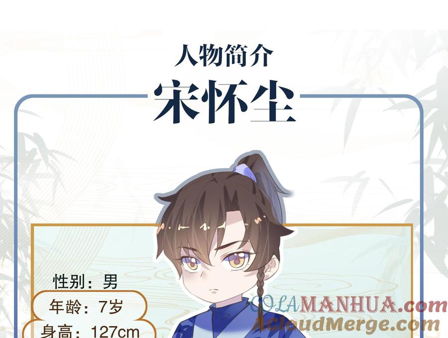 皇弟，莫提刀 - 第0话 预告 - 第64张图