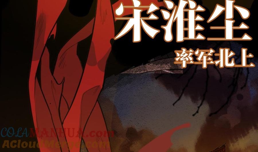 皇弟，莫提刀 - 第0话 预告 - 第4张图