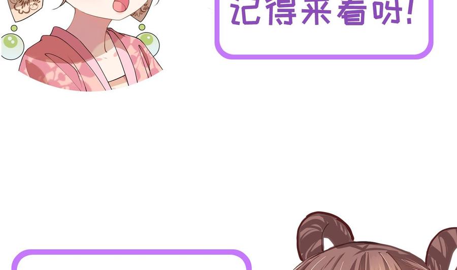 皇弟，莫提刀 - 第0话 预告 - 第56张图