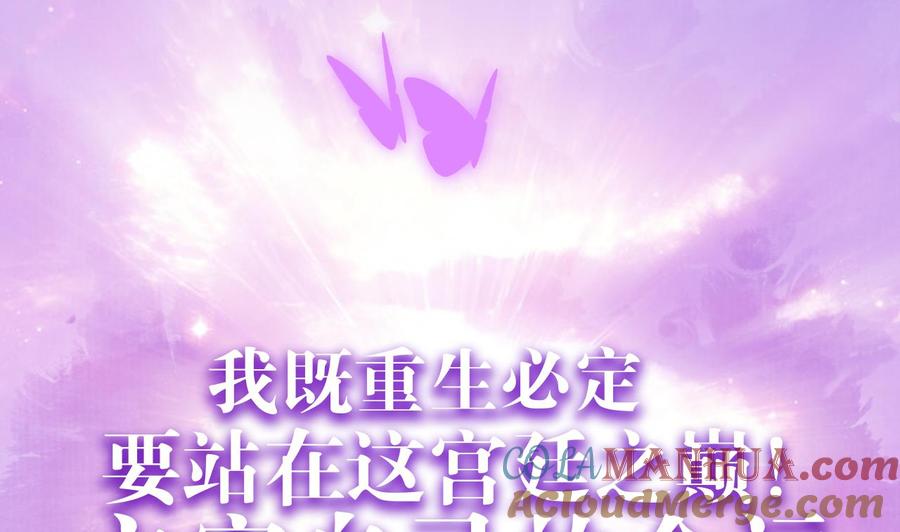 皇弟，莫提刀 - 第0话 预告 - 第43张图