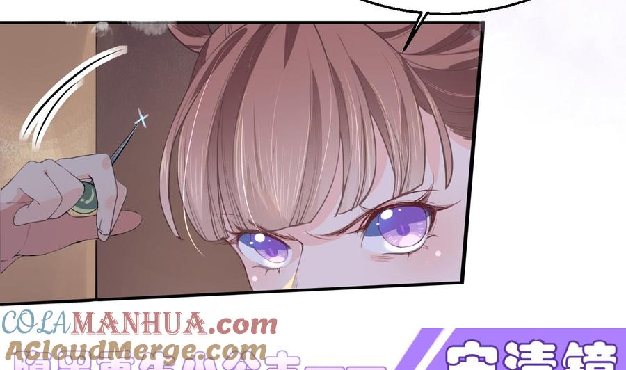 皇弟，莫提刀 - 第0话 预告 - 第46张图