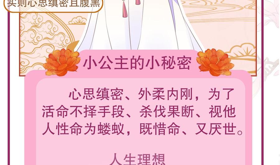 皇弟，莫提刀 - 第0话 预告 - 第62张图