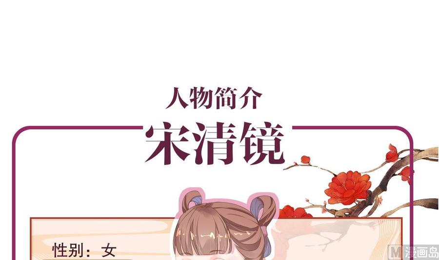 皇弟，莫提刀 - 第0话 预告 - 第60张图