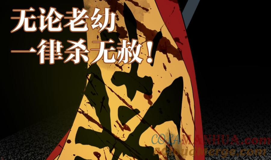 皇弟，莫提刀 - 第0话 预告 - 第7张图