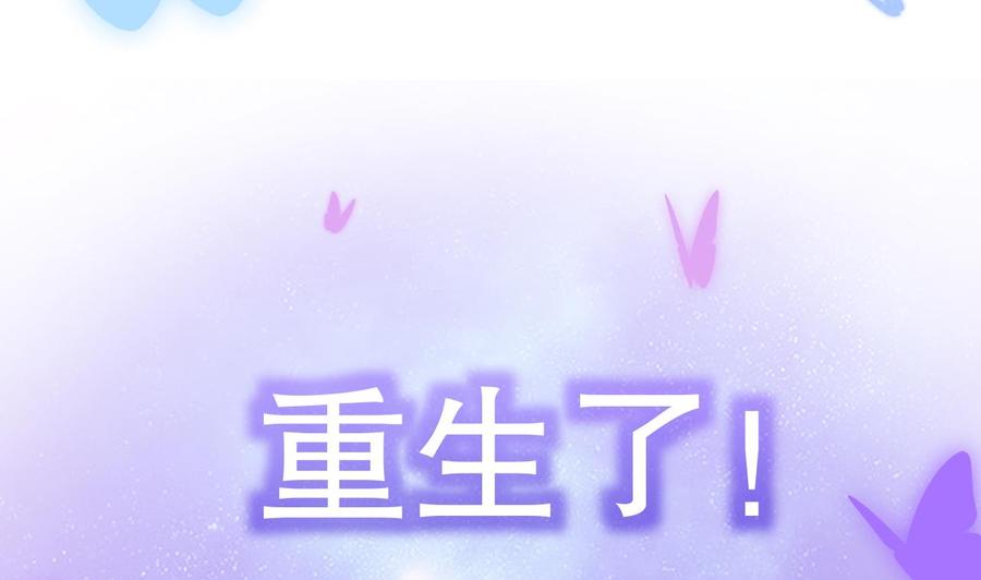 皇弟，莫提刀 - 第0话 预告 - 第41张图