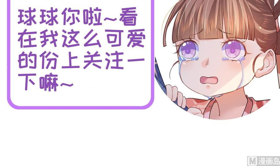 皇弟，莫提刀 - 第0话 预告 - 第57张图