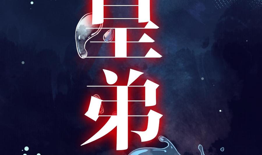 皇弟，莫提刀 - 第0话 预告 - 第20张图