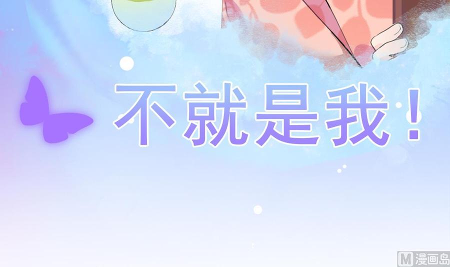 皇弟，莫提刀 - 第0话 预告 - 第36张图