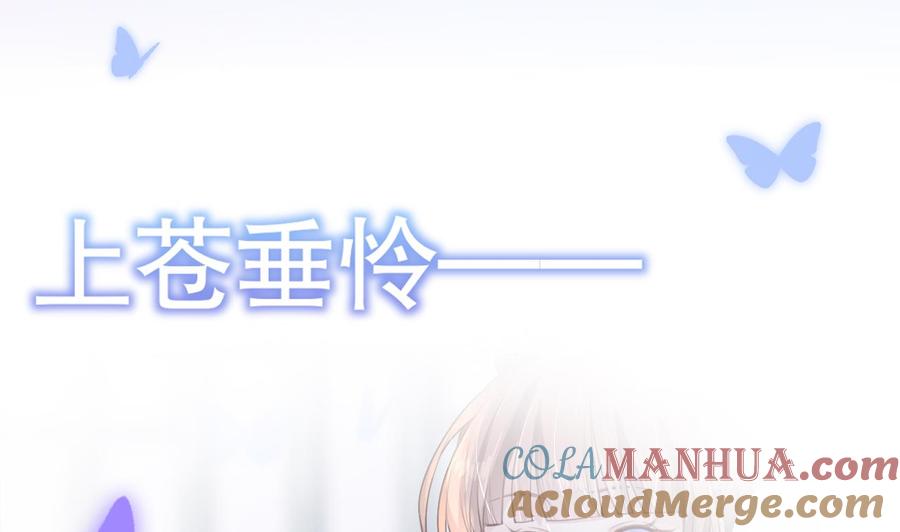 皇弟，莫提刀 - 第0话 预告 - 第37张图