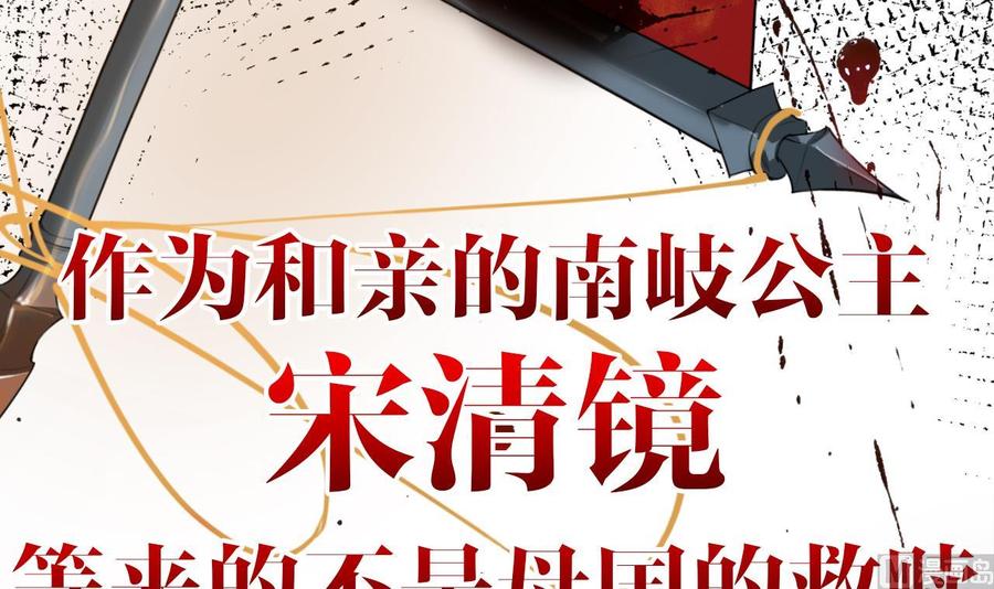 皇弟，莫提刀 - 第0话 预告 - 第9张图