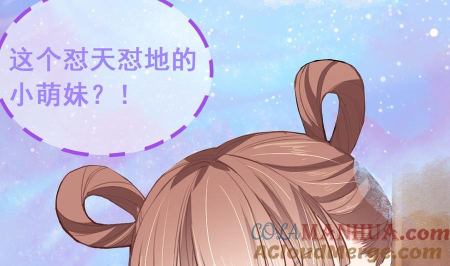 皇弟，莫提刀 - 第0话 预告 - 第34张图