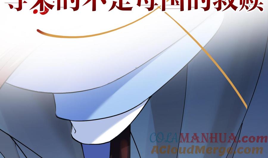 皇弟，莫提刀 - 第0话 预告 - 第10张图