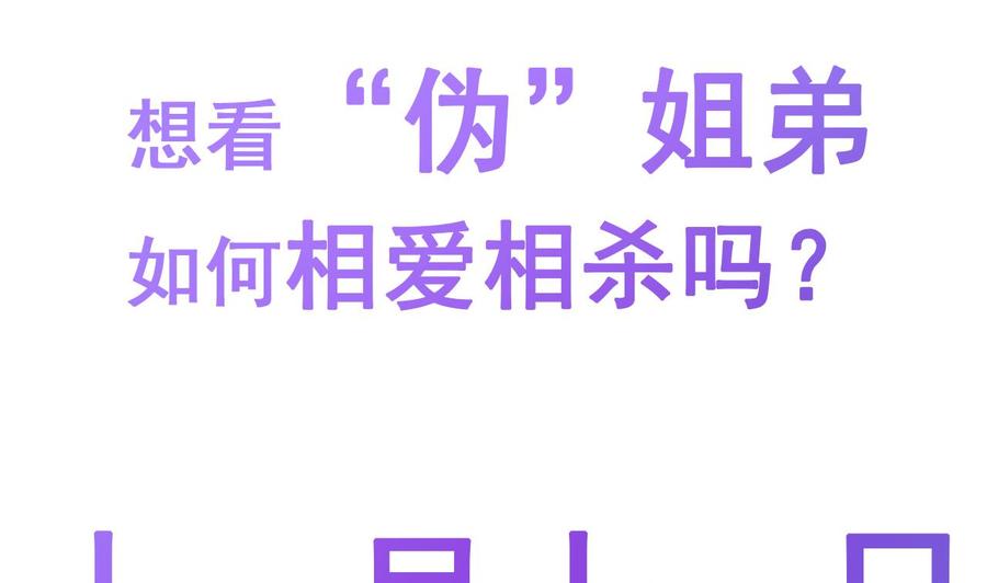 皇弟，莫提刀 - 第0话 预告 - 第50张图