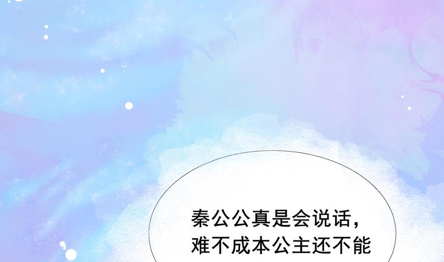 皇弟，莫提刀 - 第0话 预告 - 第32张图