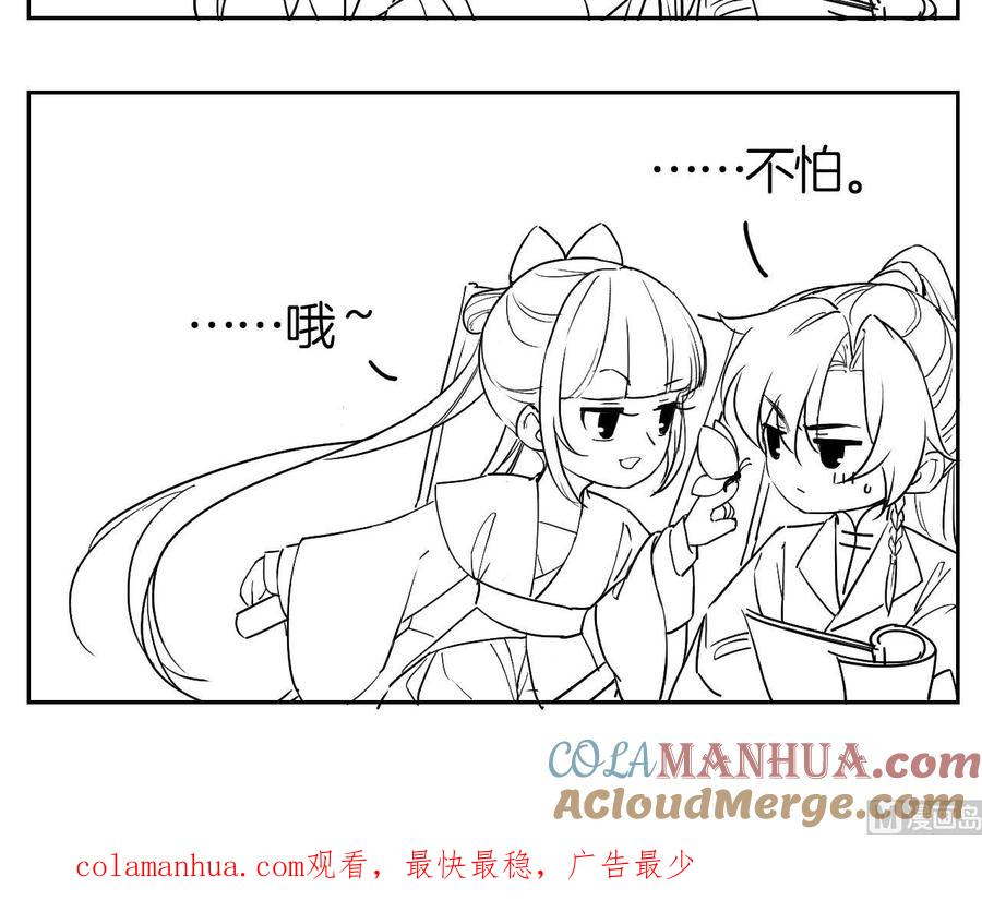 皇弟，莫提刀 - 第9话 命悬一线 - 第129张图