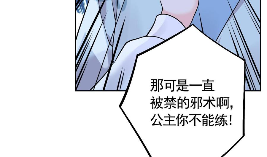 皇弟，莫提刀 - 第9话 命悬一线 - 第83张图