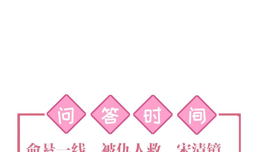 皇弟，莫提刀 - 第9话 命悬一线 - 第118张图