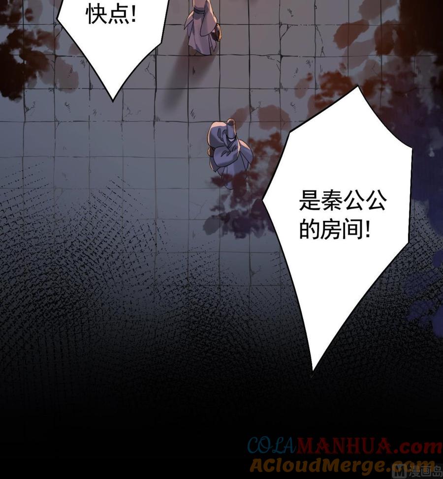 皇弟，莫提刀 - 第9话 命悬一线 - 第117张图