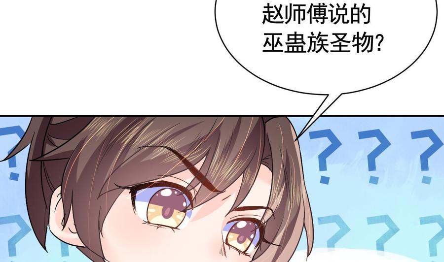 皇弟，莫提刀 - 第9话 命悬一线 - 第10张图