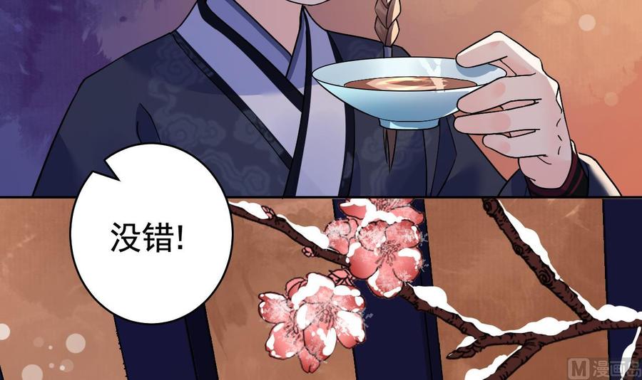 皇弟，莫提刀 - 第9话 命悬一线 - 第108张图