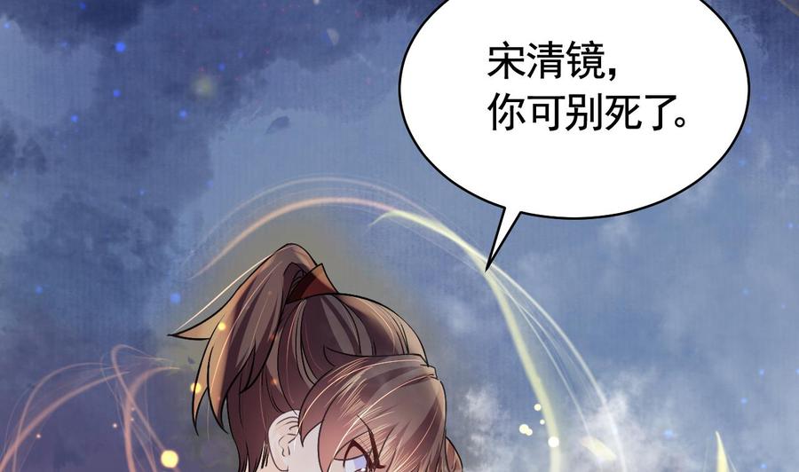 皇弟，莫提刀 - 第9话 命悬一线 - 第35张图