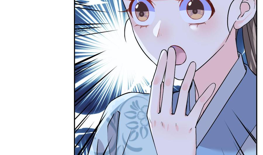 皇弟，莫提刀 - 第9话 命悬一线 - 第82张图