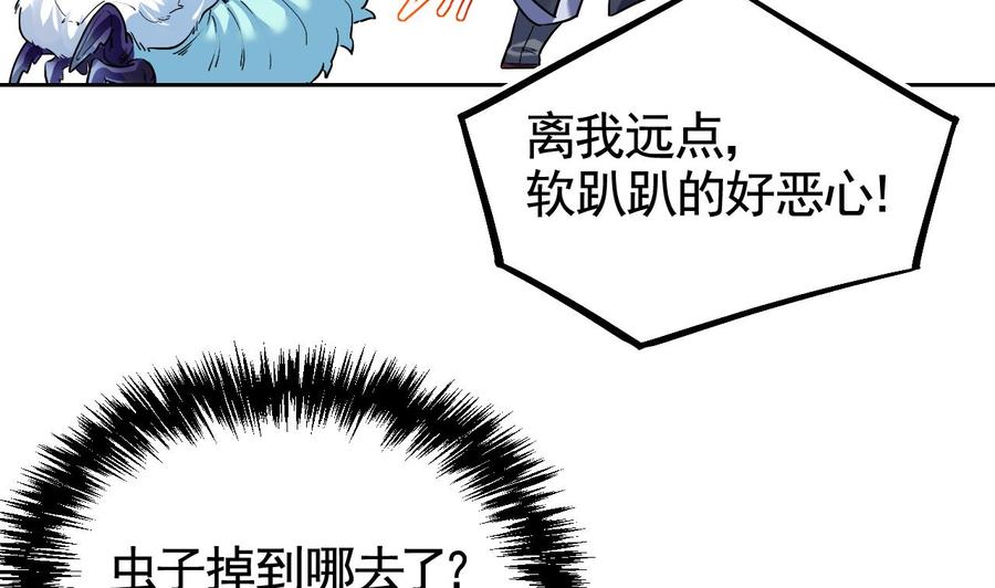 皇弟，莫提刀 - 第9话 命悬一线 - 第19张图